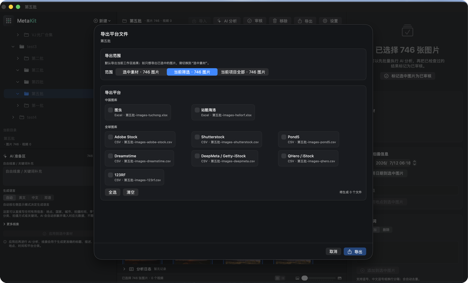 从审核结果到平台文件。